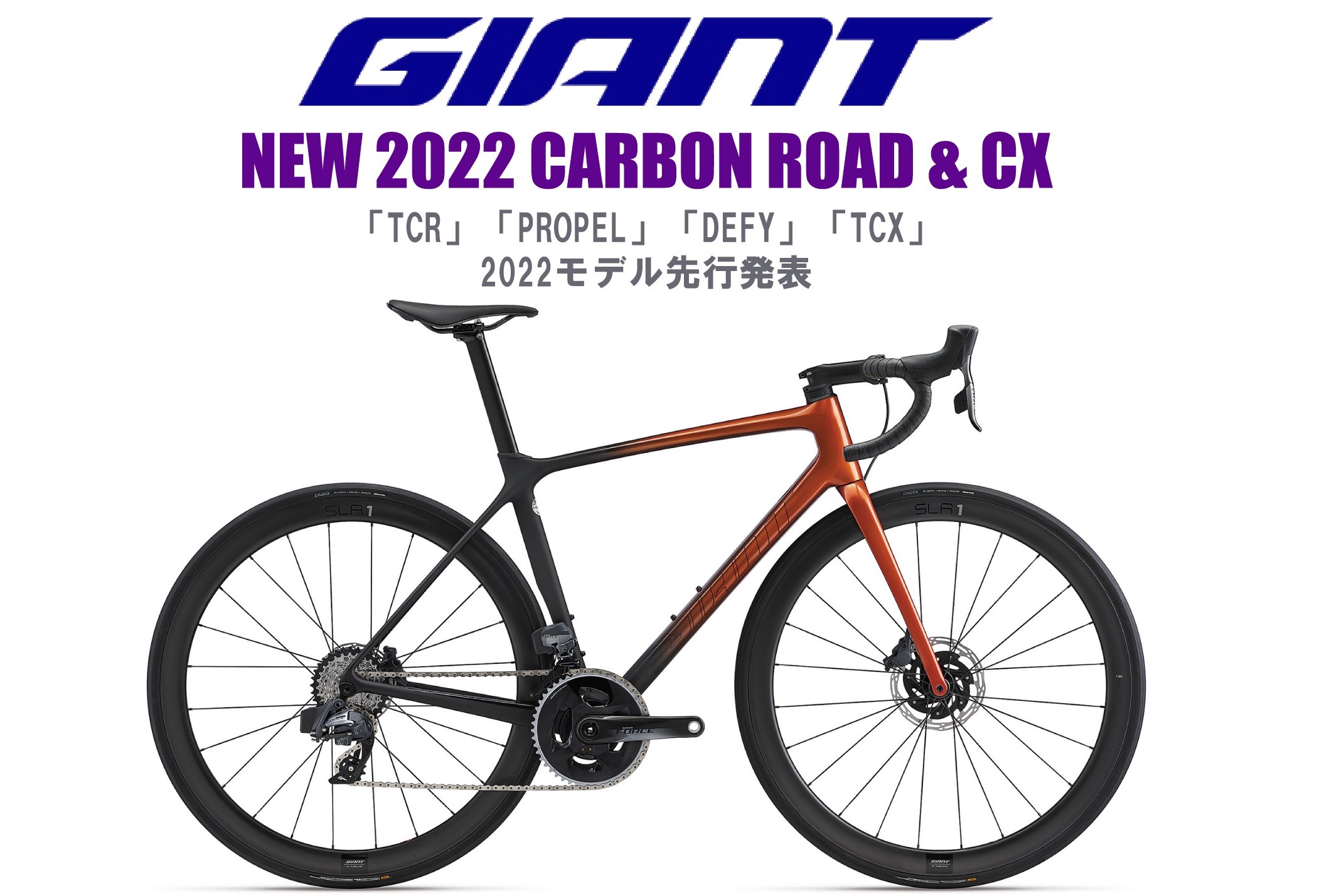 BLOG ～2022NEWモデル情報～【 GIANT / ジャイアント＆ LIV（リブ