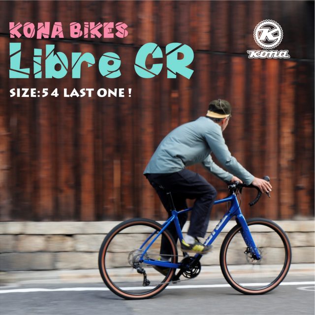 《54サイズ・ラスト1台！》ロード/グラベル/ツーリング、多くの用途をこれ一台で楽しめる”フルカーボン マルチパーパス バイク”【 KONA / コナ 2021モデル 】LIBRE（リブレ）