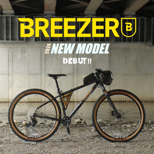 【 BREEZER BIKES （ブリーザー バイク）】国内展開 2024 NEW モデル ラインナップ一覧