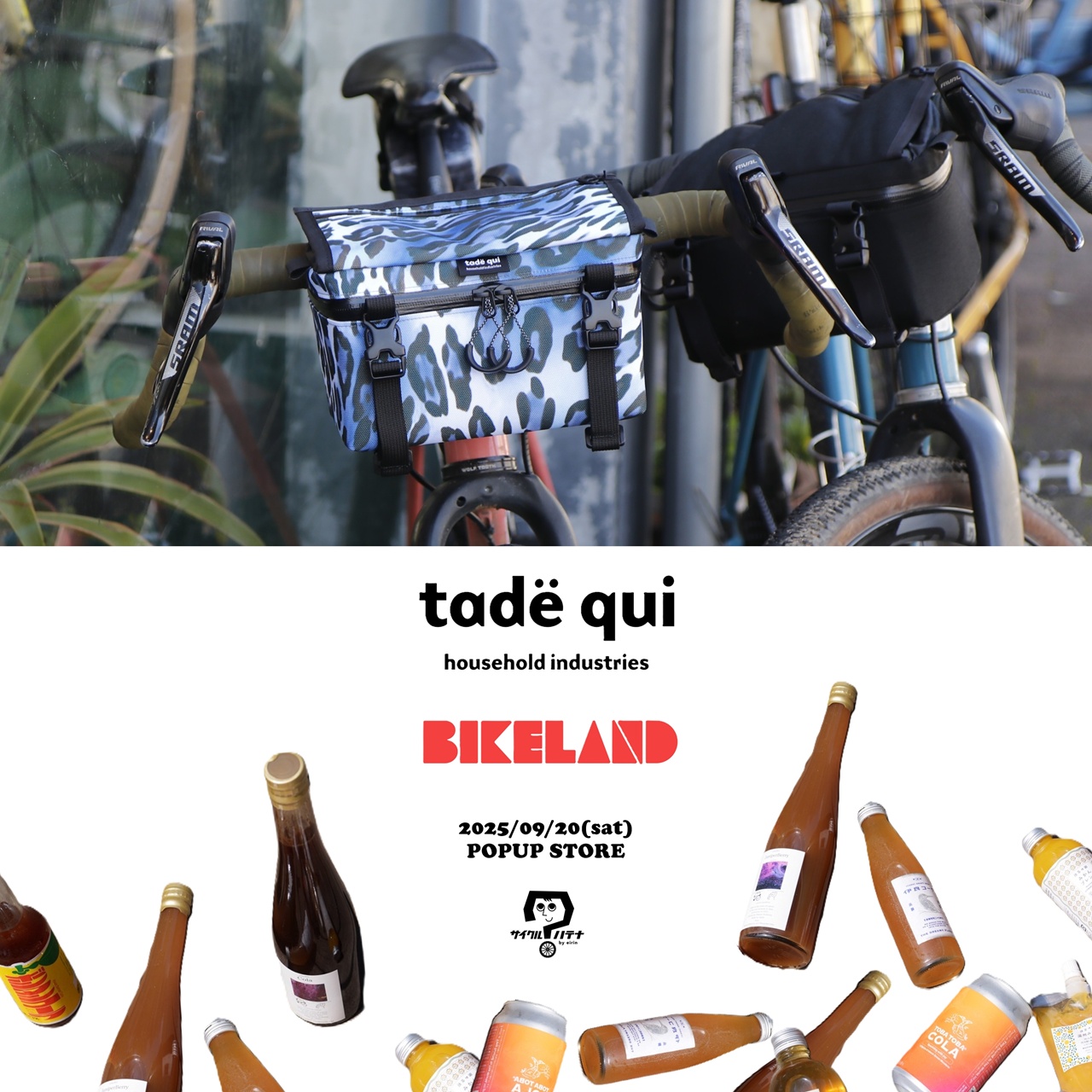 BLOG 9/20（土）【tade qui & BIKE LAND】POPUP STORE at CYCLE