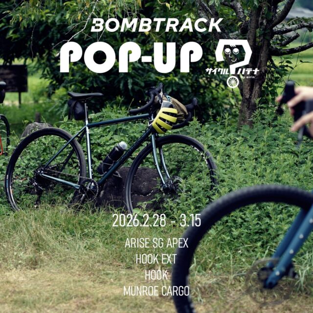 【 BOMBTRACK 】 試乗OK&期間中特別割引!POP-UP STORE 開催のお知らせ